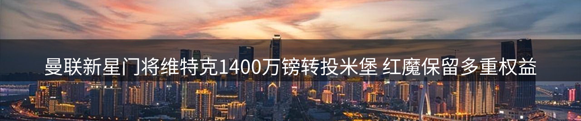 新闻中心
