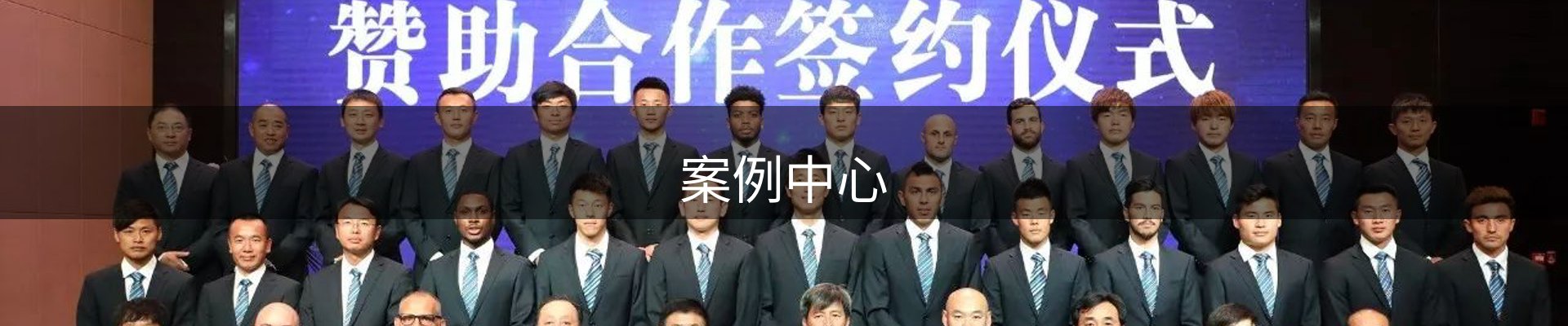 案例中心